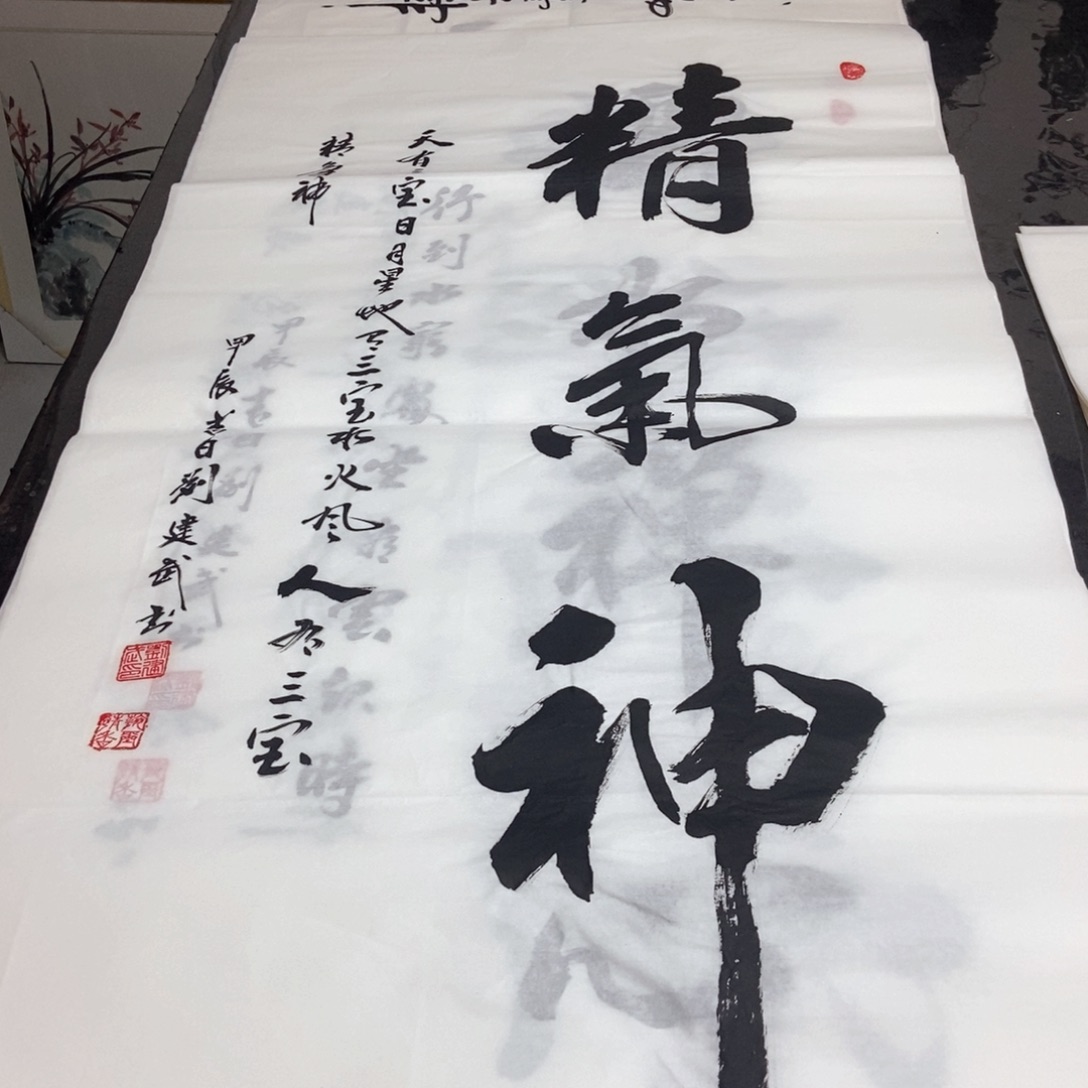 书法老师精品书法