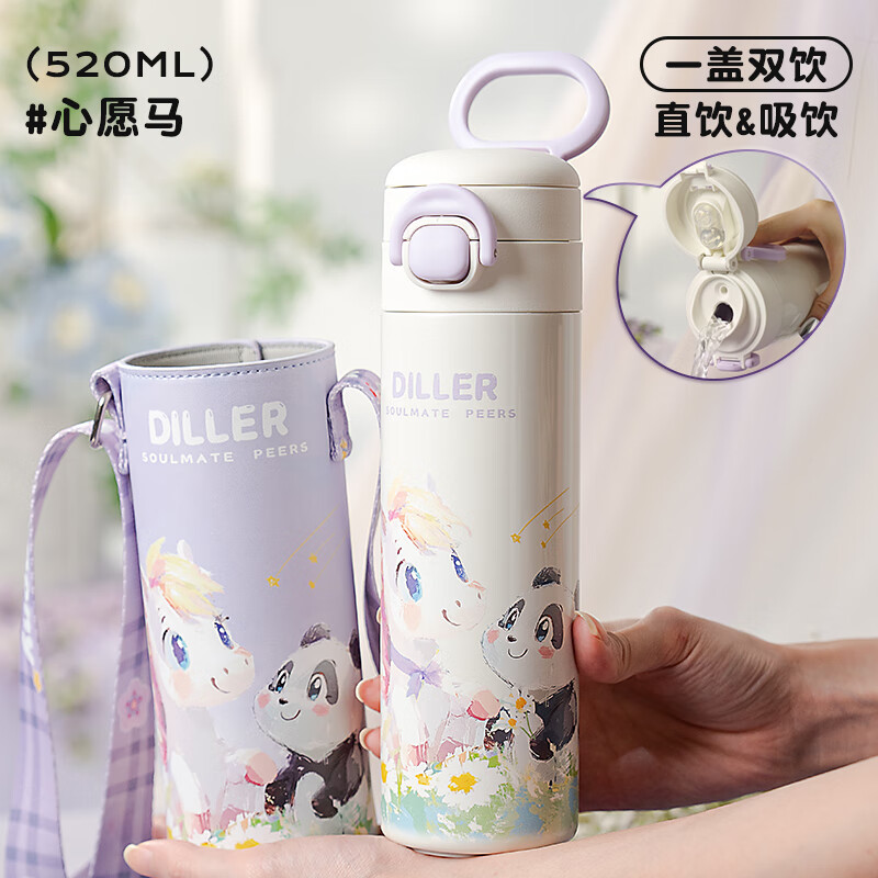 迪乐贝尔保温杯卡皮巴拉高颜值学生带杯套双饮吸管杯上学便携水杯