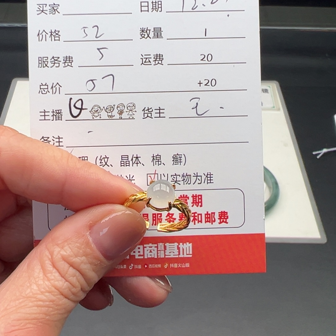 未镶嵌戒指翡翠12345678