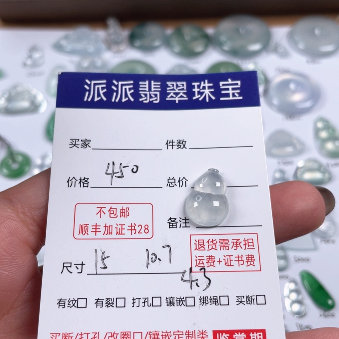 颈饰未镶嵌翡翠颈饰未镶嵌翡翠