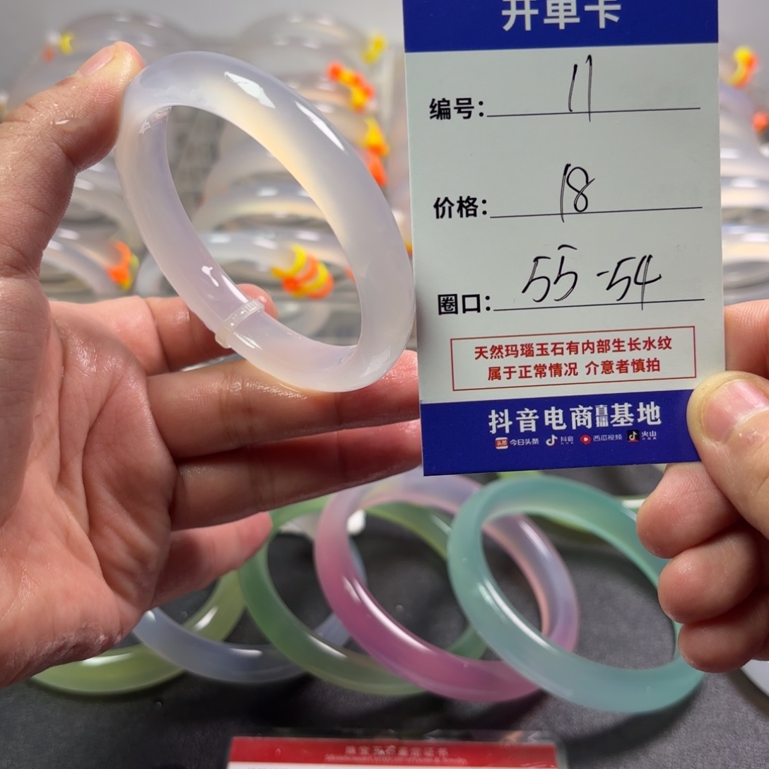 玛瑙/玉髓未镶嵌手镯