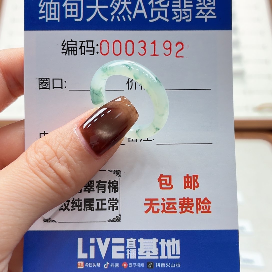未镶嵌戒指翡翠半*糖天然缅甸翡翠A货圈口15.