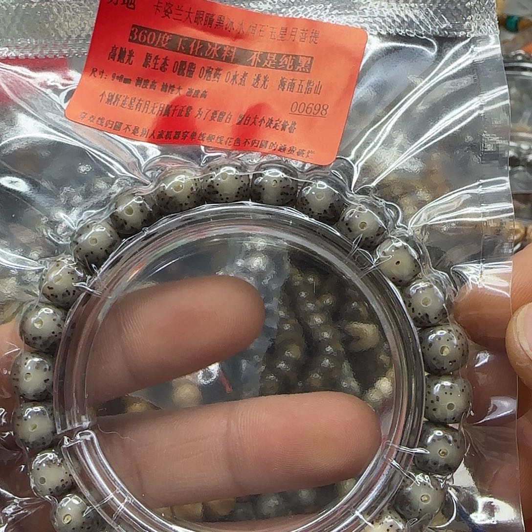 星月菩提手串239动地卡姿兰黑冰星月98单圈