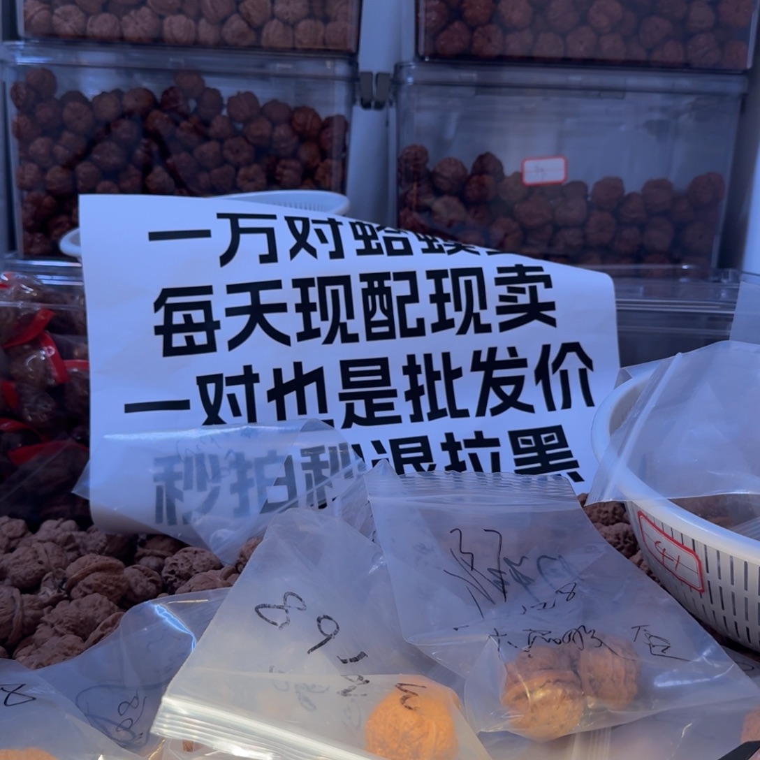张***子核桃手串/手链蛤蟆