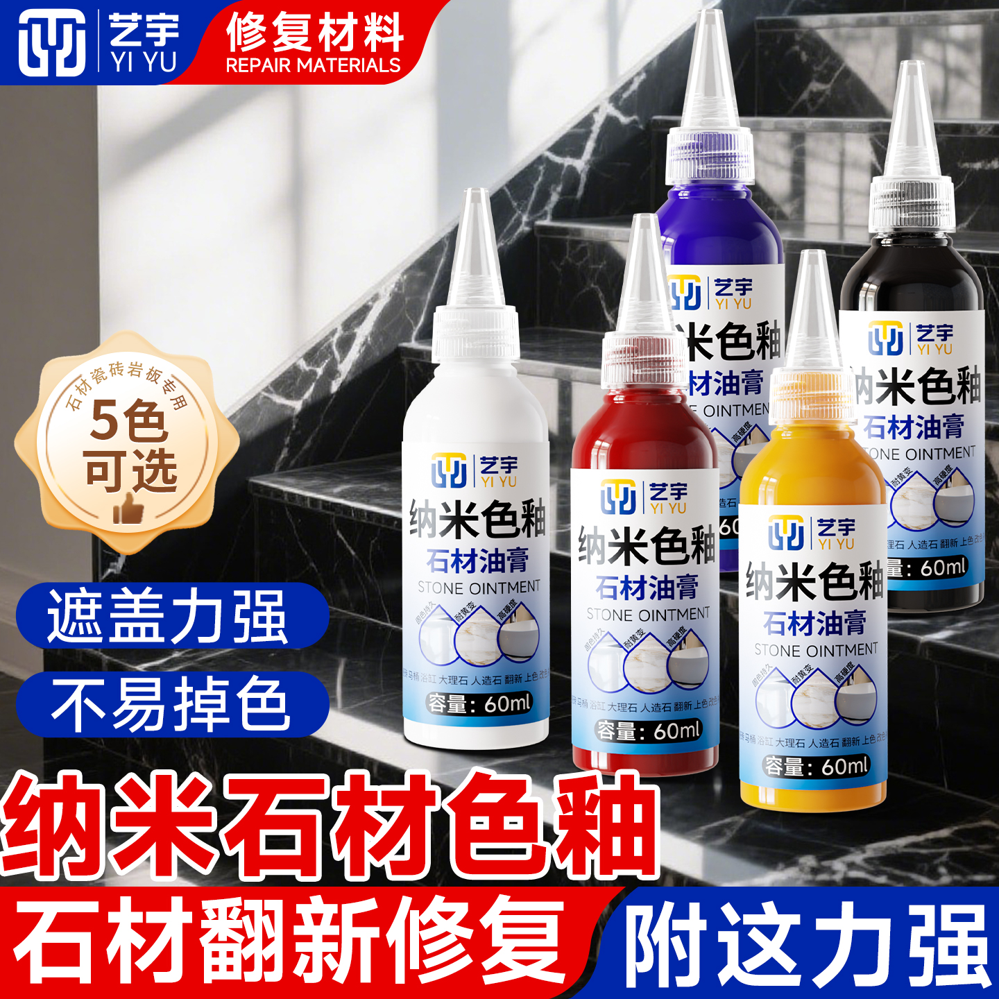 专用陶瓷纳米油膏家具维修材料美容上色颜料膏色浆釉地砖纳米色釉