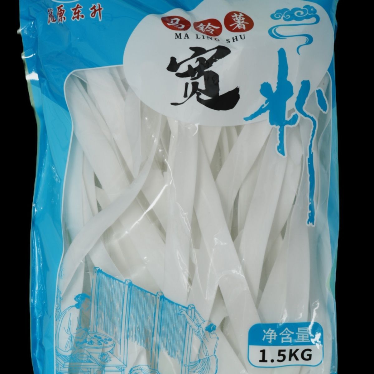 1斤3斤9斤精包装定西宽粉纯土豆粉条20公分短粉锅麻辣烫家用商用