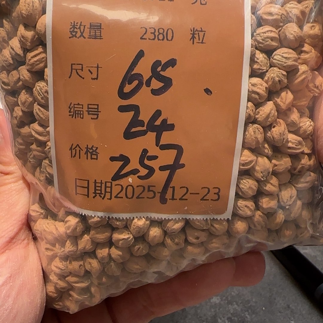 咫***涯柏香籽/百香籽吊坠E4