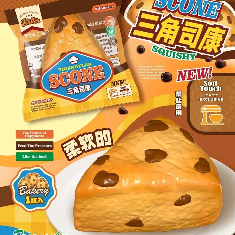 [一件包邮]饼饼squishy三角司康慢回弹 肌无力 默认厂瑕