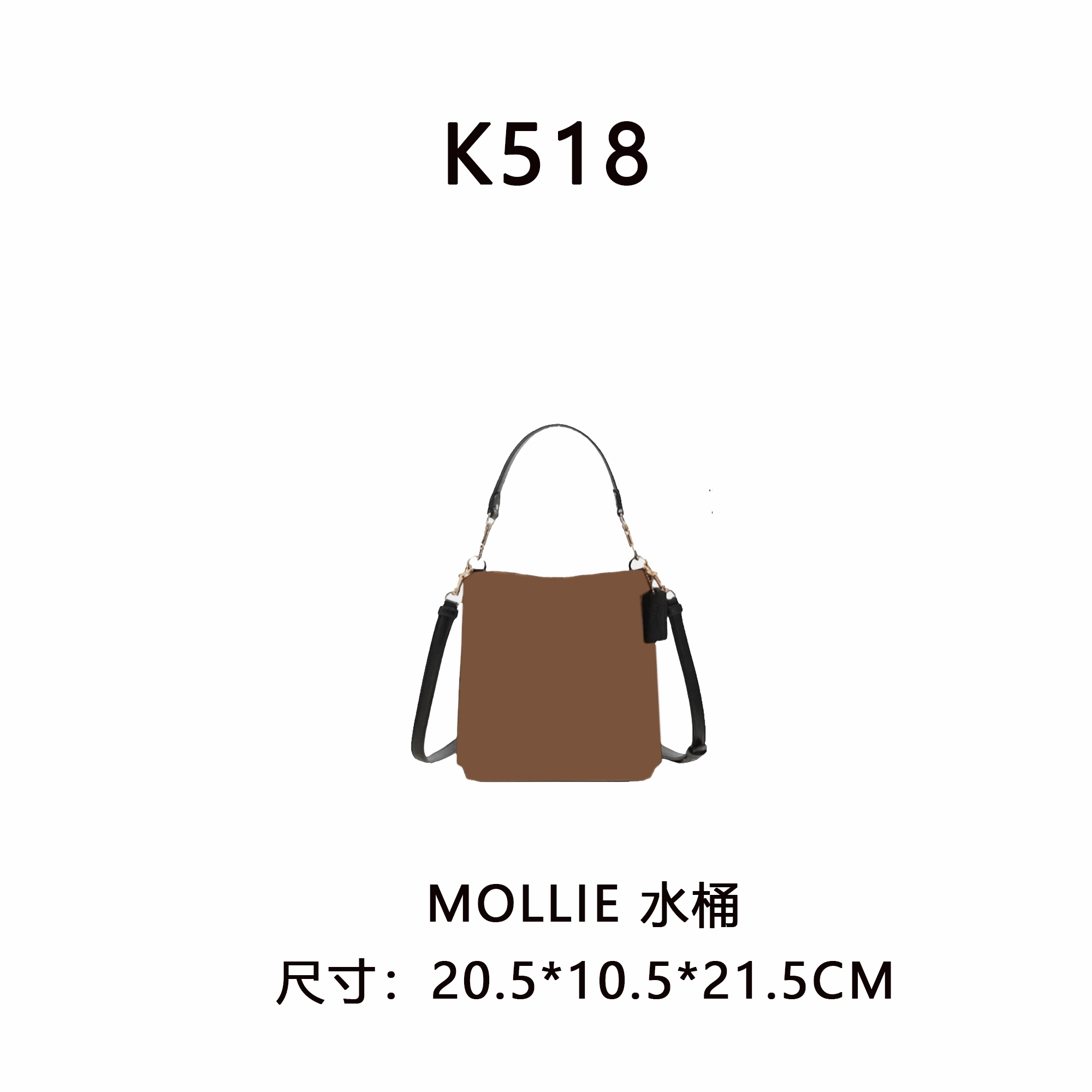 【K518】MOLLIE 水桶（尺寸20.5*10.5*21.5CM）深色老花女包