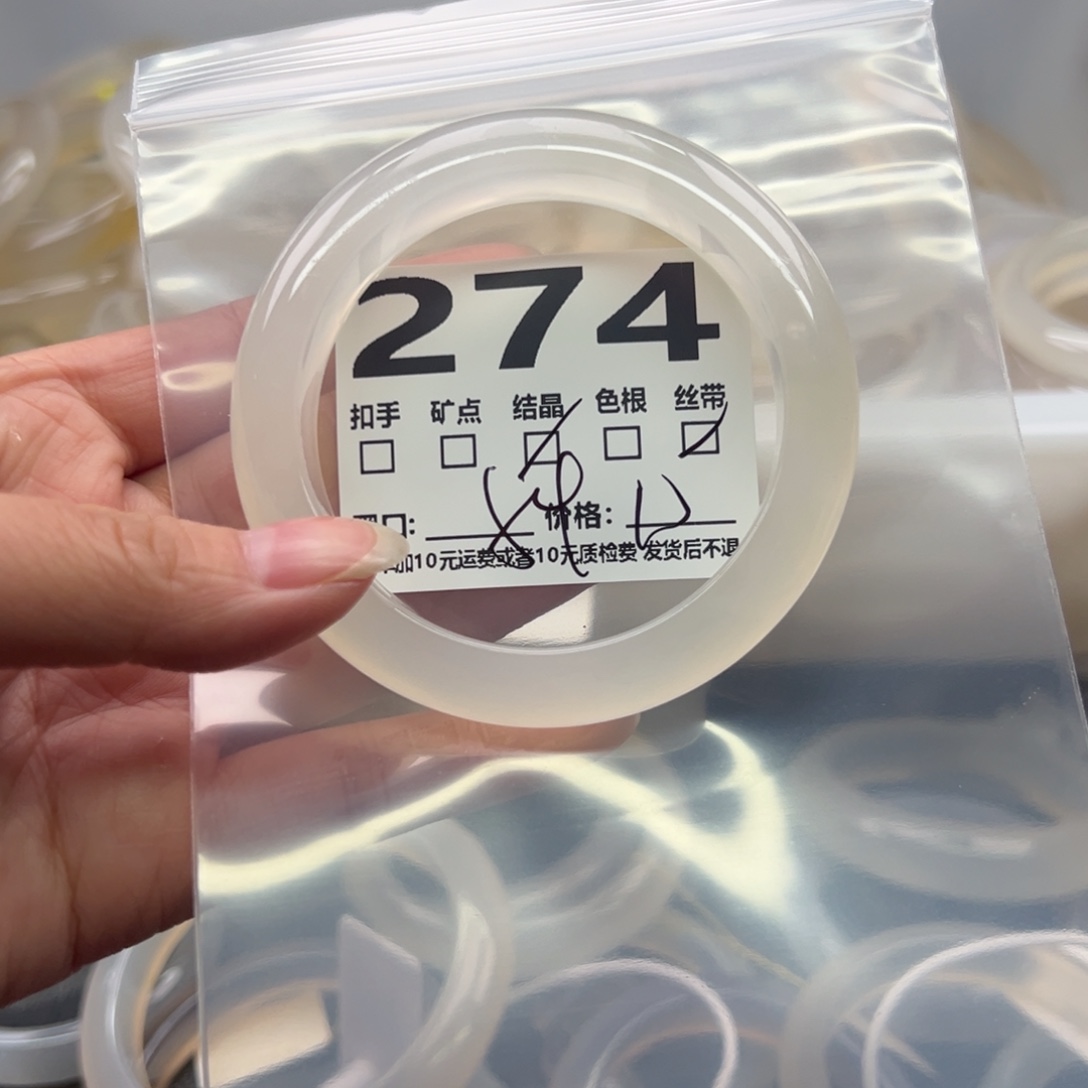 玛瑙/玉髓未镶嵌手镯274