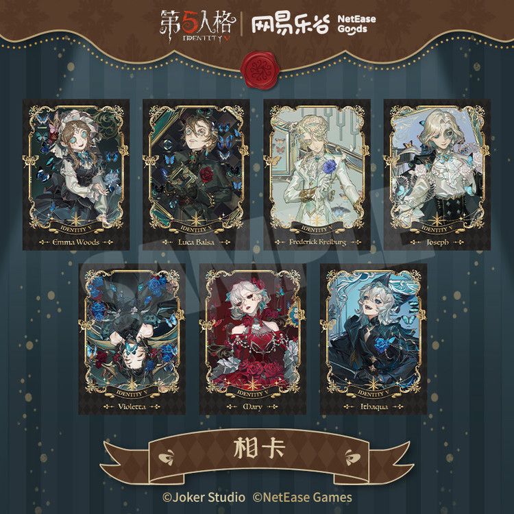 第五人格标本画廊系列相卡卡牌代拆