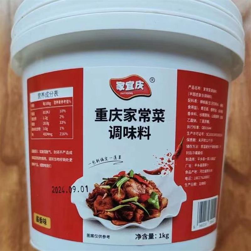 新日期家宜庆重庆正宗农家小炒酱拌饭家用严选提鲜配料添加酱香味