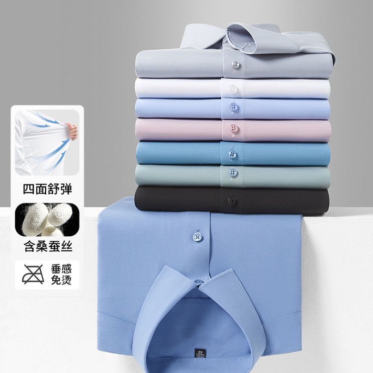 【01-62款】男士上衣免烫抗皱无痕商务休闲长袖衬衫正装