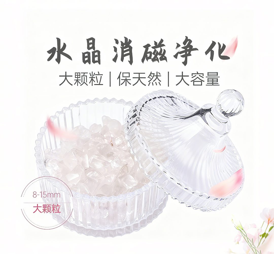 水晶消磁碗消磁石水晶净化盒【消磁碗+400克消磁石】100%天然白水晶