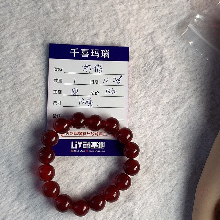 奶***猫玛瑙/玉髓未镶嵌手镯