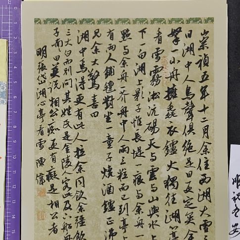 书法中书协陈伟书法惠友