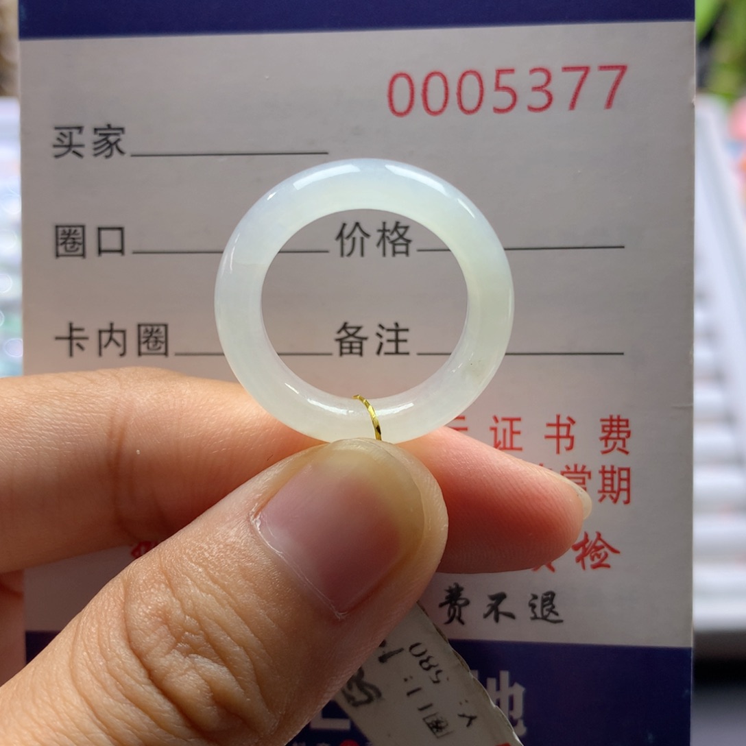 翡翠戒圈未镶嵌14号