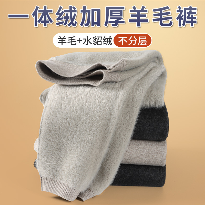羊毛裤男加厚加绒保暖裤秋冬新款羊绒裤女仿水貂绒大码针织打底裤
