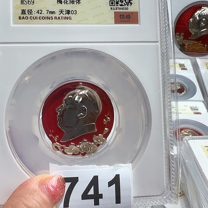 尚***)其他普通金属精品像章741号商品