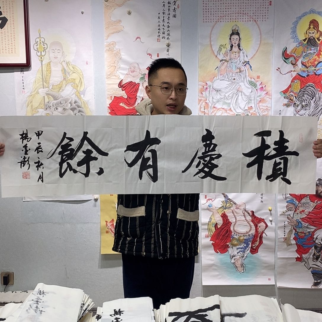 书法杨金澎书法作品手写作品