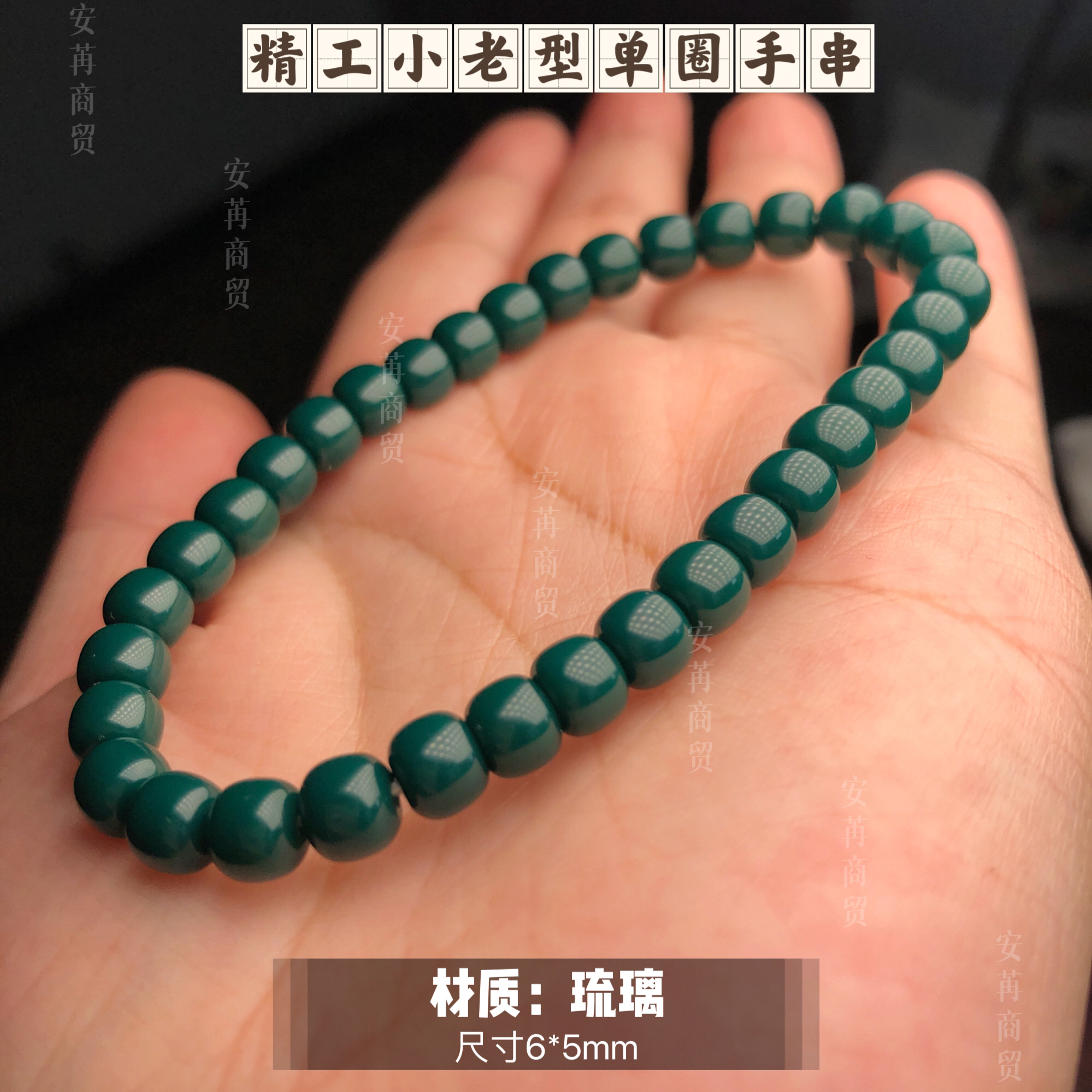 卡6mm精工小老型单圈手串文玩人日常单戴或叠搭