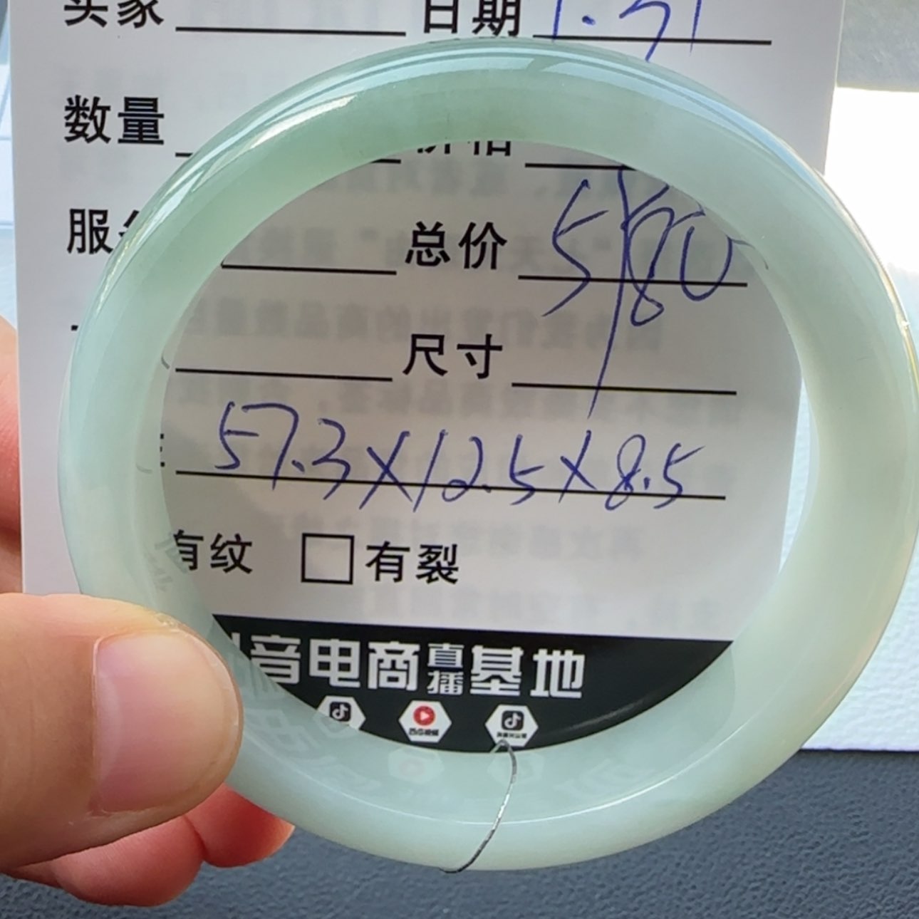 【闪购商品】翡翠手镯未镶嵌天然翡翠手镯