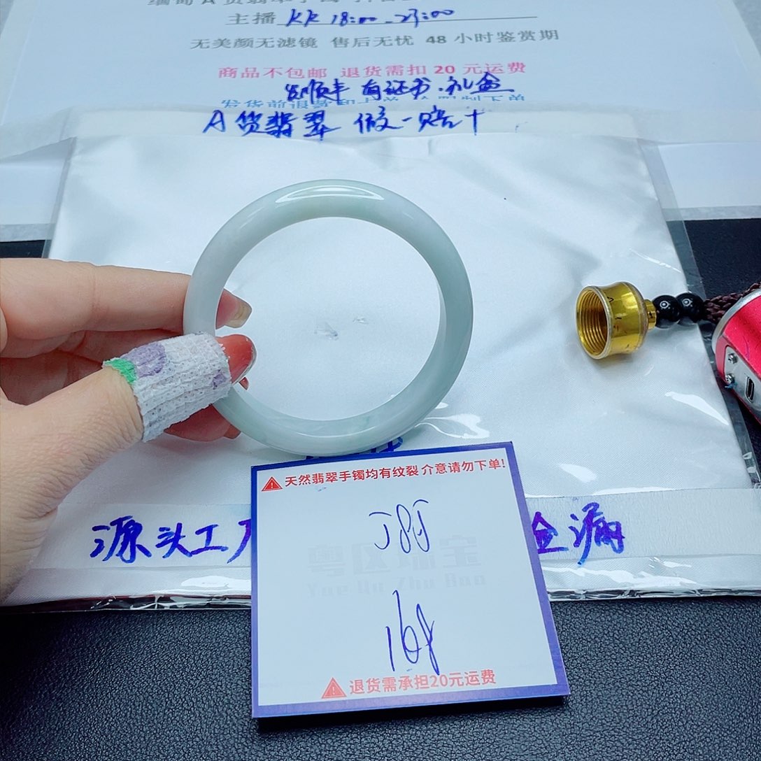 翡翠手镯未镶嵌翡翠