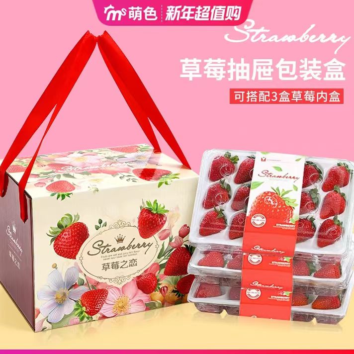 【三色组合】红白粉系列现摘现发孕妇水果送礼佳品