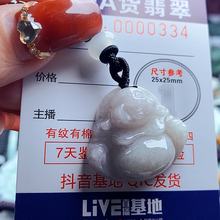 翡翠吊坠(不含链)未镶嵌