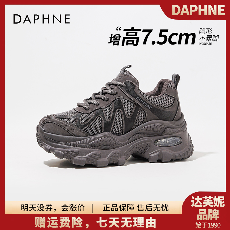 达芙妮2025年流行款老爹鞋新款爆款潮款时尚厚底增高运动鞋子网红