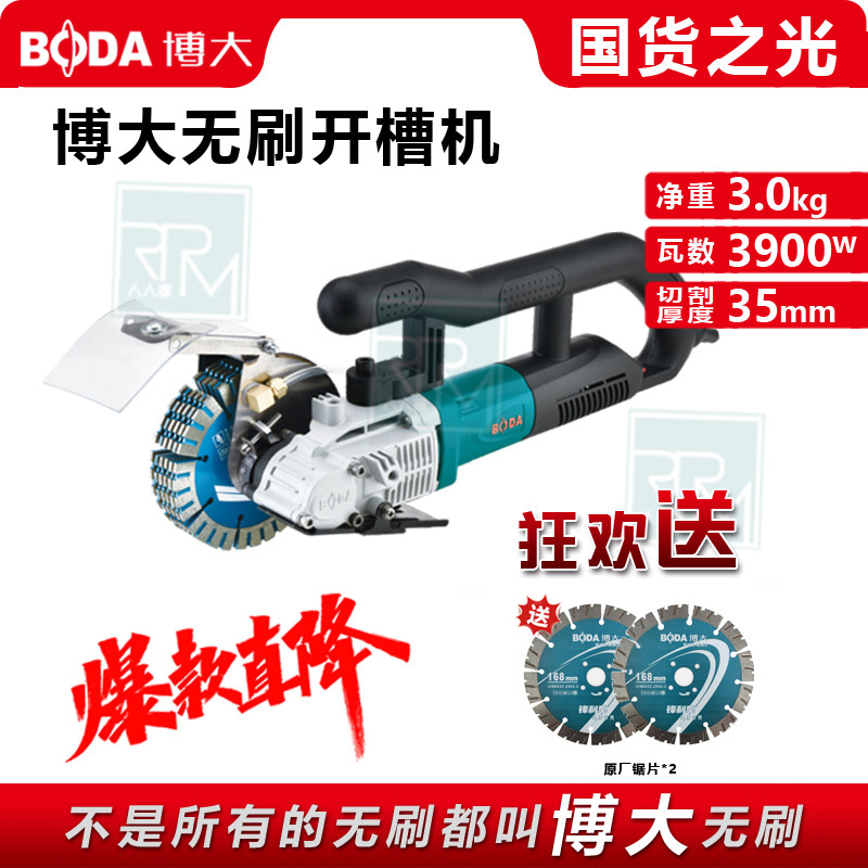 博大CW-135一次成型无刷开槽机大功率水电工混凝土墙面地线切割机