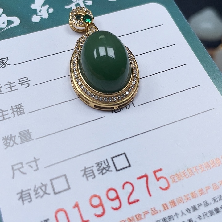 和田玉（碧玉）银S925镶嵌颈饰HDJT0199275 