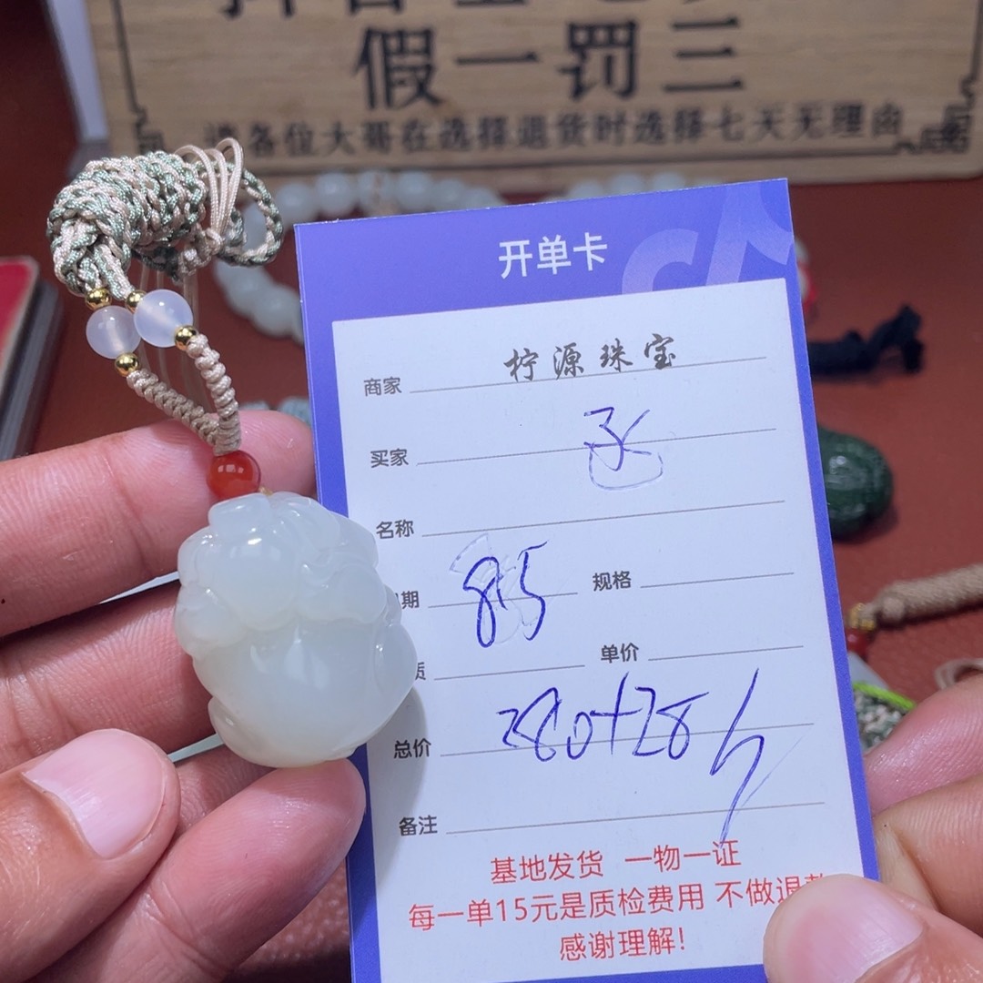 函***和田玉未镶嵌挂件