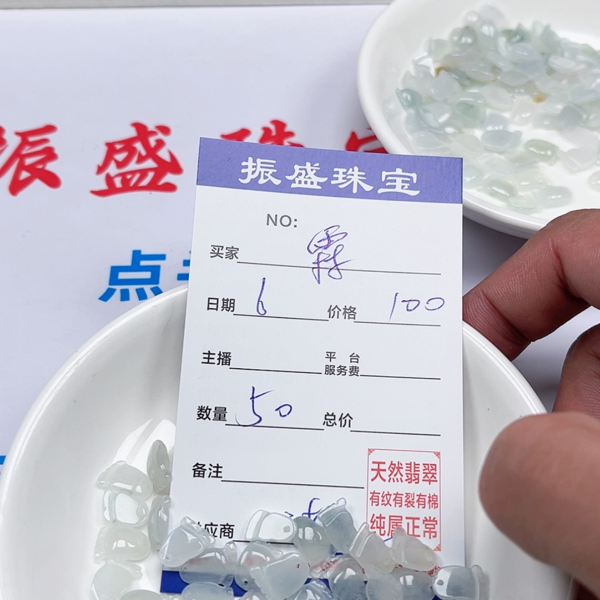 【闪购商品】翡翠手链未镶嵌霖*