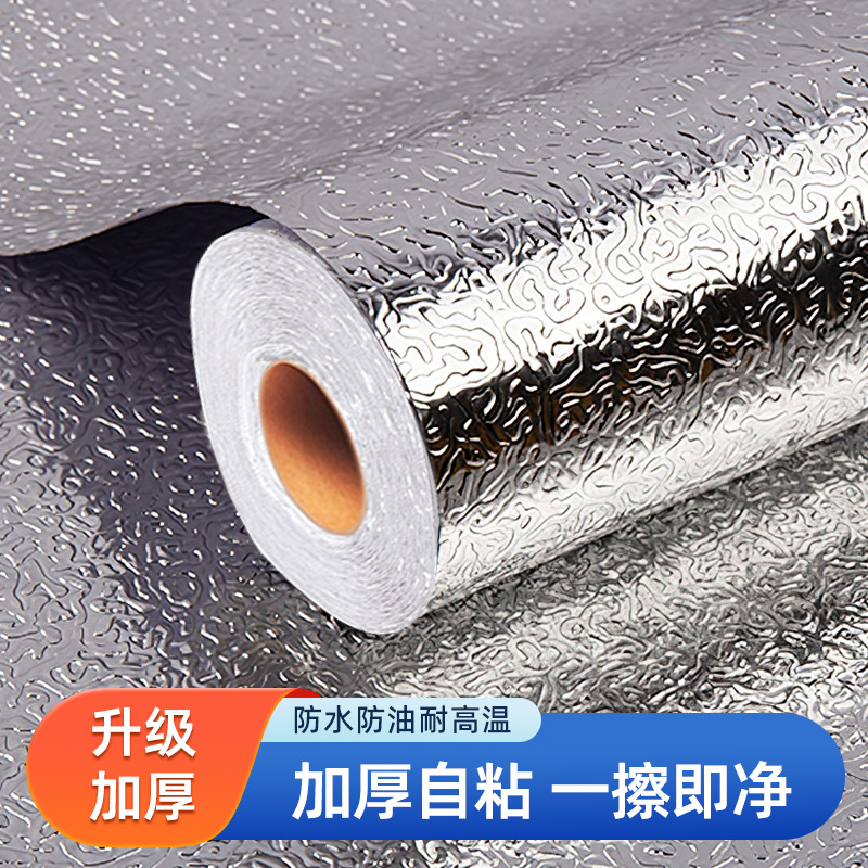 厨房防油贴纸橱柜防水防潮自粘灶台锡纸防火耐高温铝箔纸墙贴