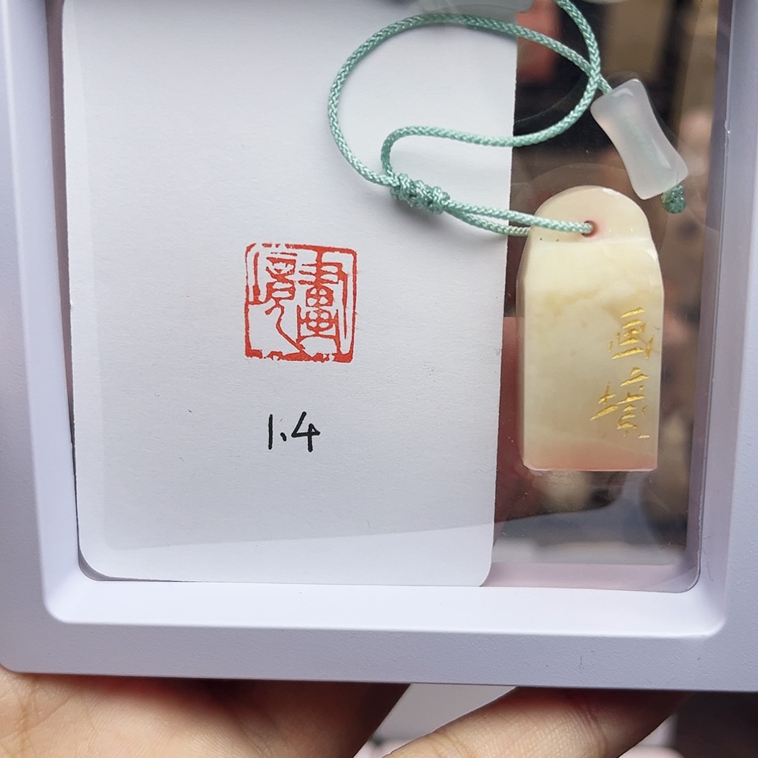 寿山石印石1.4画境 芙蓉 手工篆刻