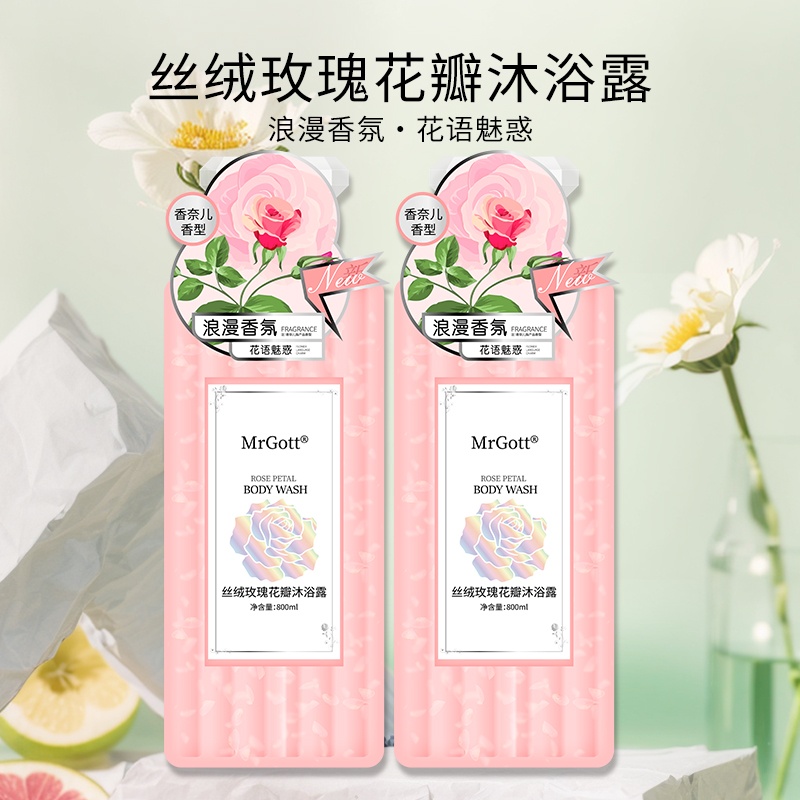 丝绒玫瑰花瓣沐浴露