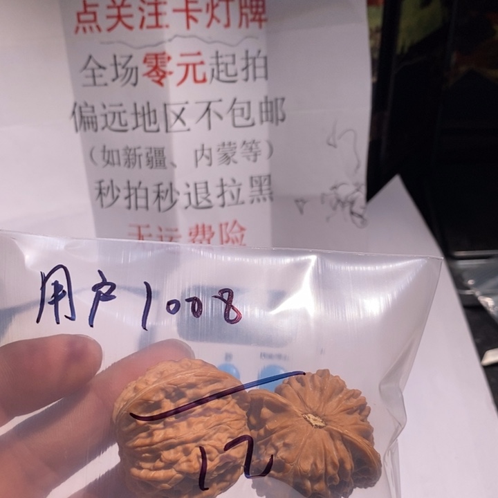 吊坠文玩核桃用****8