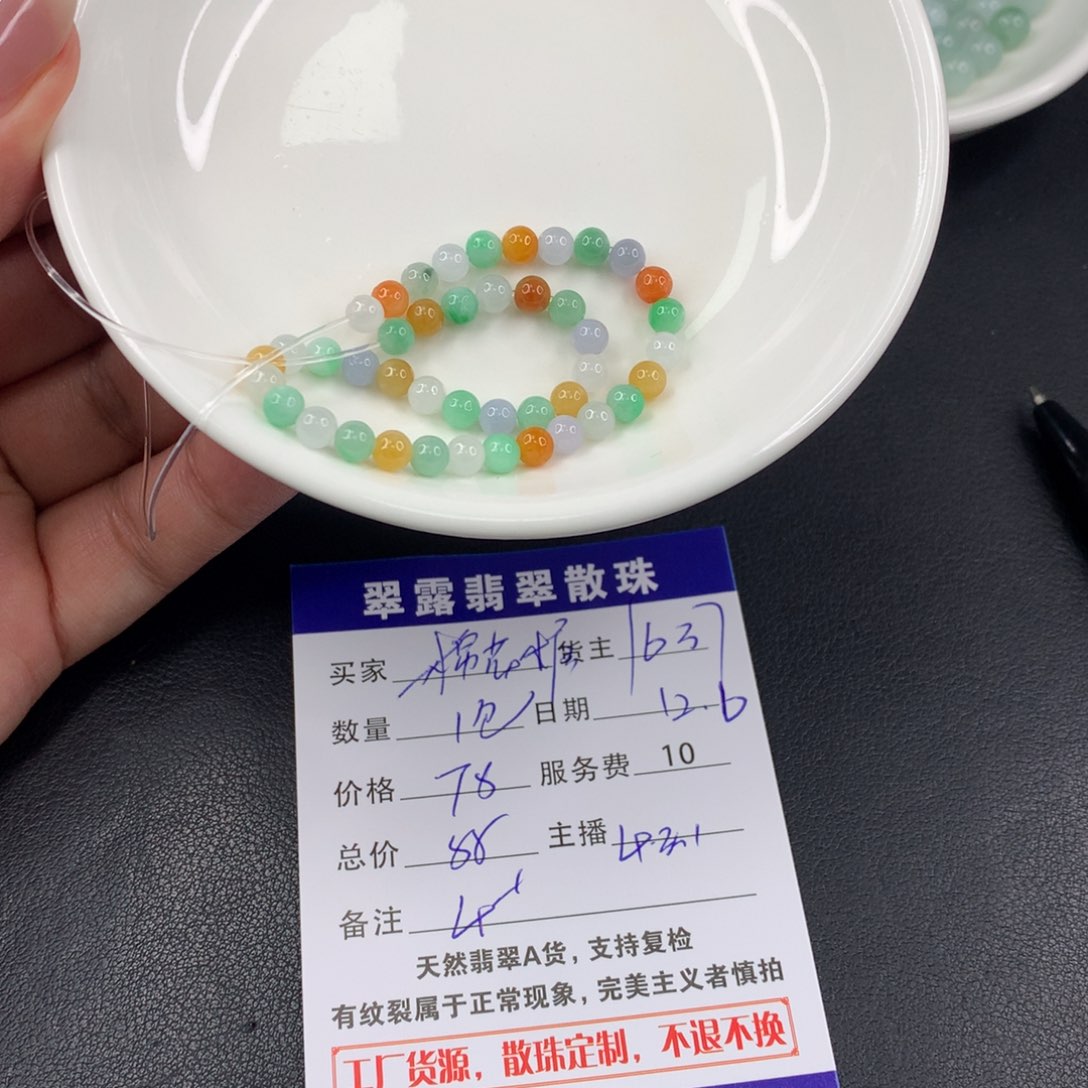 散珠翡翠棉**?DIY多样性自发