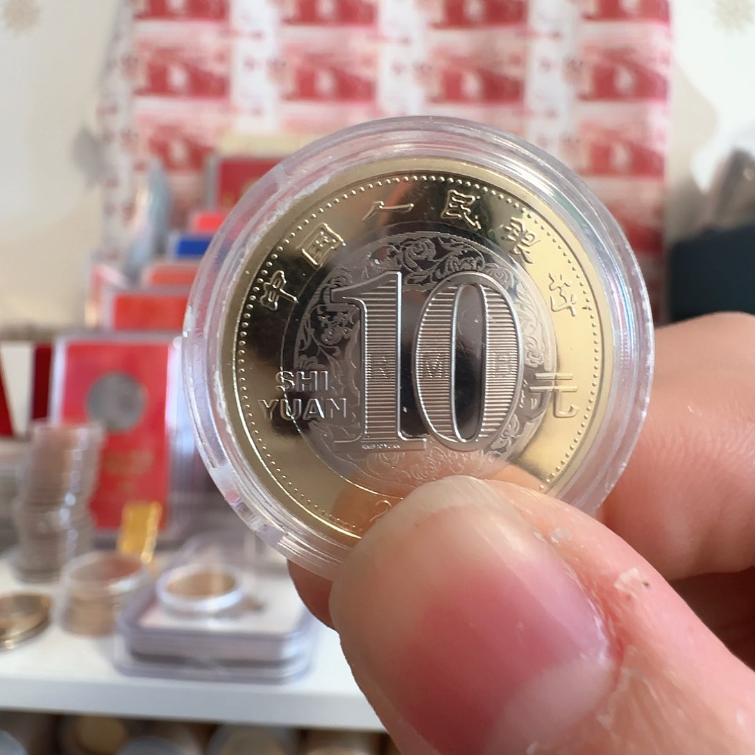 合金面值10元纪念币随机一枚