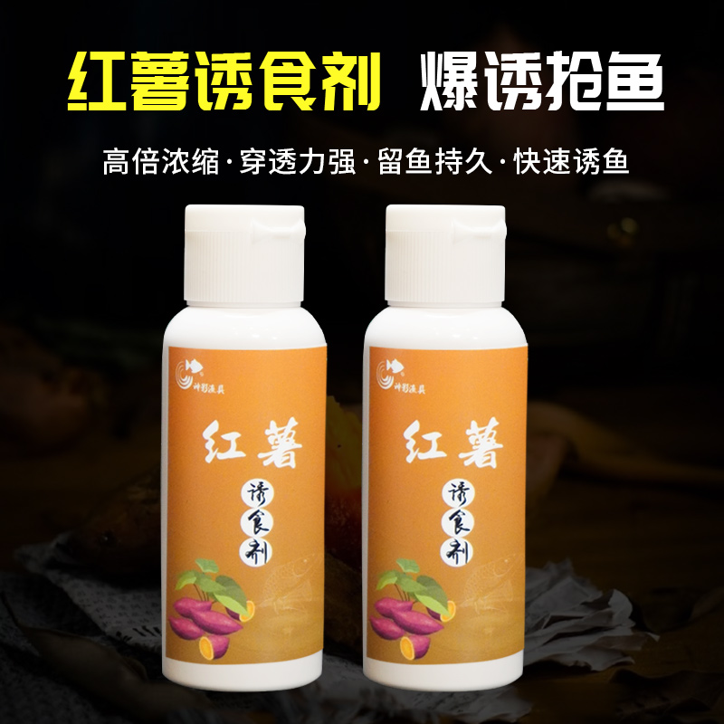 神影薯香诱食剂50ml