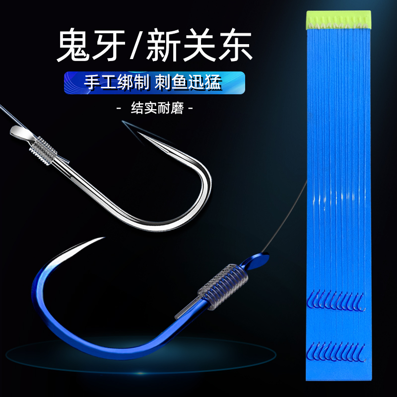 40付鬼牙新关东湖库强锋袖成品子线双钩鱼钩手工精绑原丝草鱼
