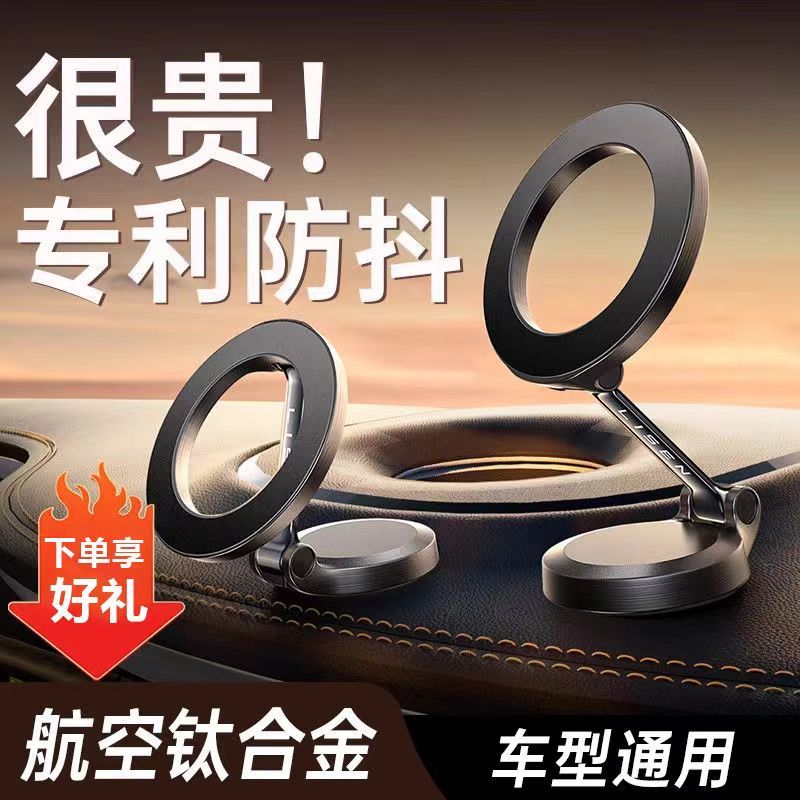 李森S8磁吸新款车载支架MAGsafe磁吸导航折叠前挡玻璃通用
