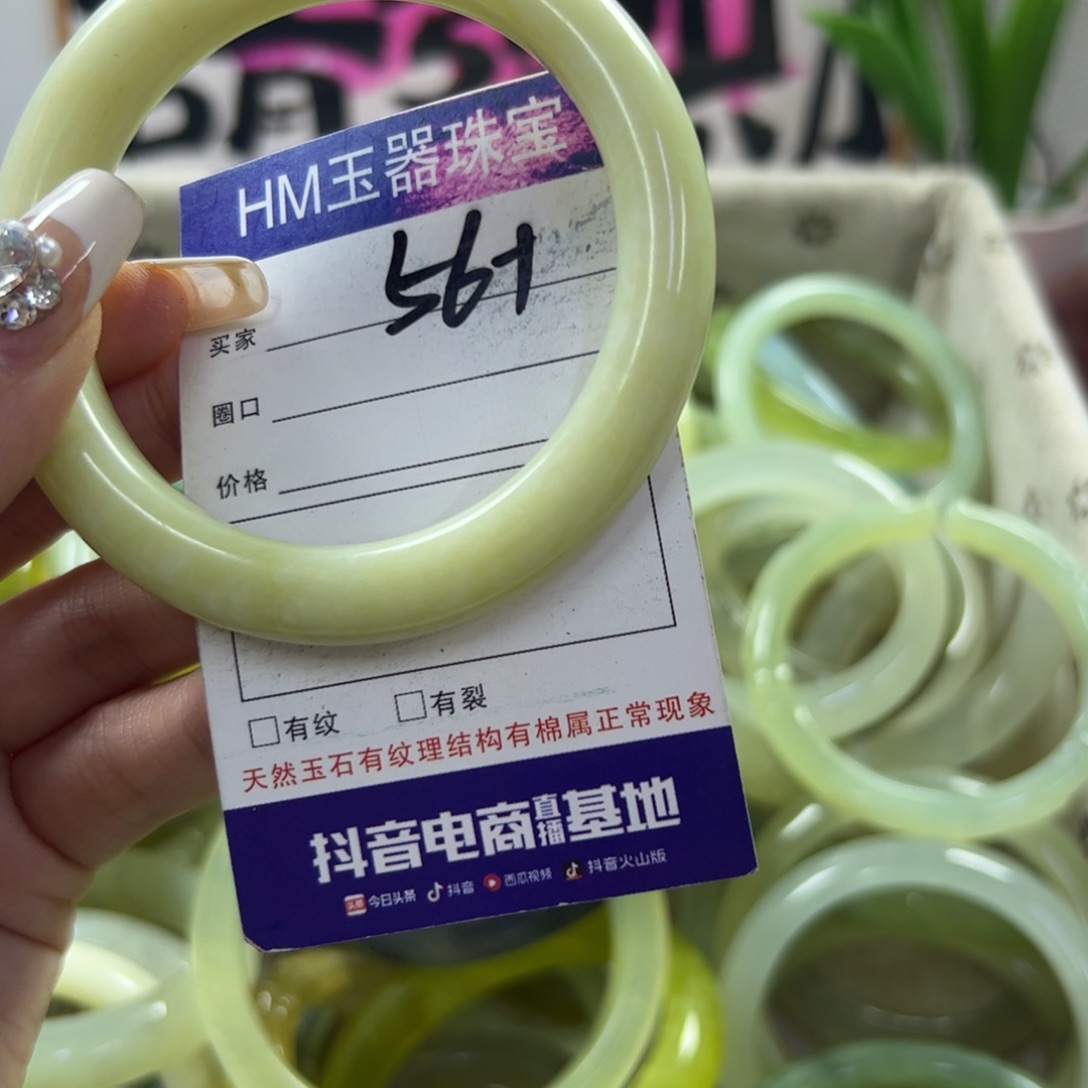 蛇纹石玉手镯未镶嵌306