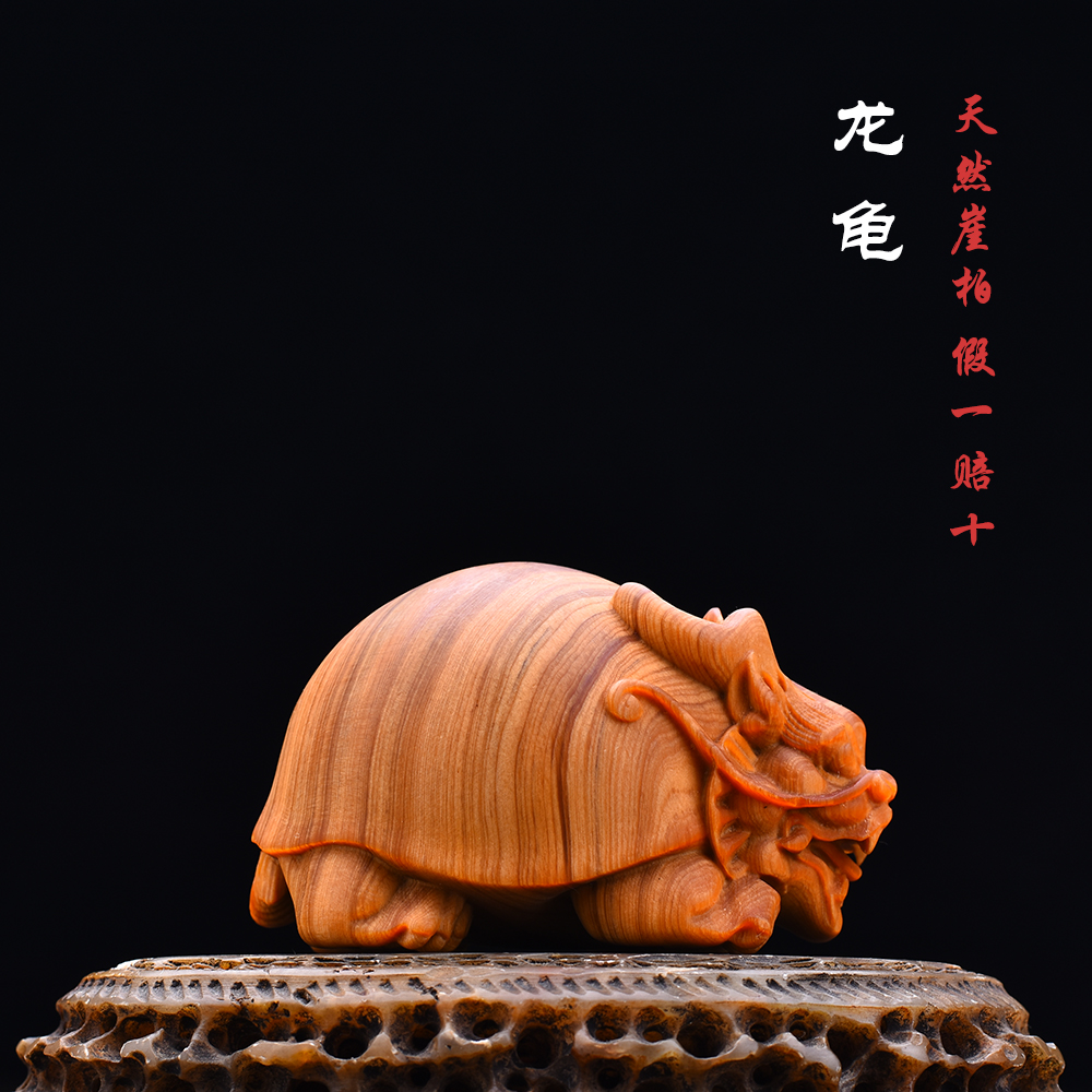 崖柏陈化料实木雕刻龙龟乌龟瑞兽文玩手把件桌面寓意摆件创意礼物