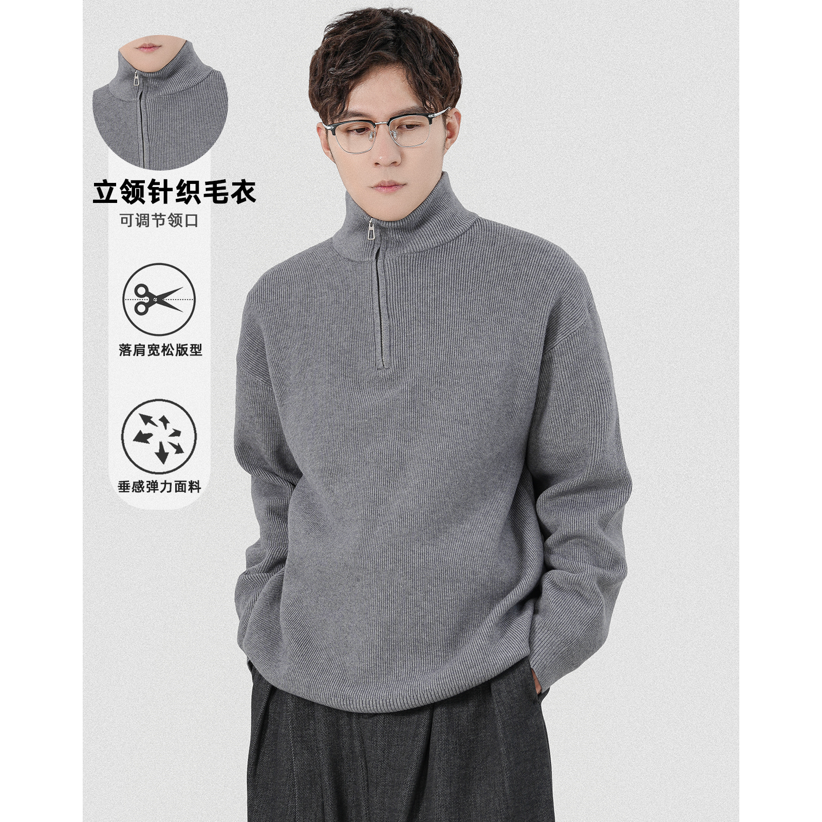 二八先生拉链可调节立领羊毛针织衫毛衣男士秋冬痞帅高街卫衣内搭