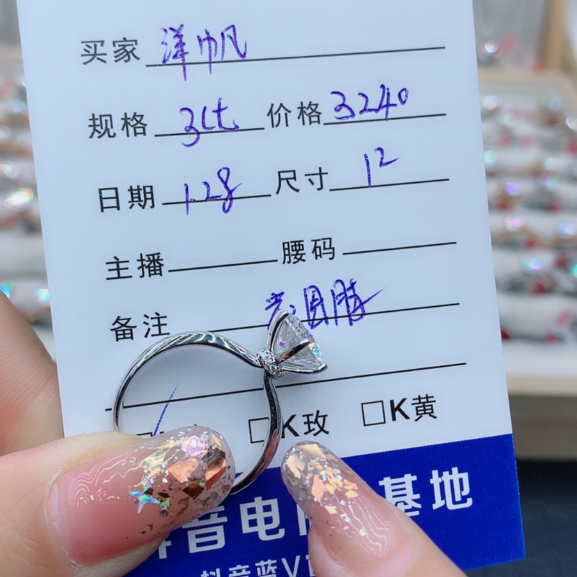 【闪购商品】合成碳硅石（莫桑石）戒指/指环18K金镶嵌
