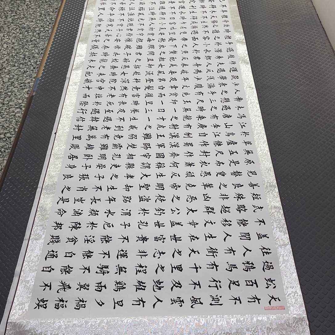 书法老师真人手写49卷轴