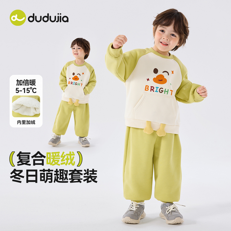 嘟嘟家男童套装冬季儿童加厚卫衣裤子冬装绒上衣长裤童装D5DTZ023