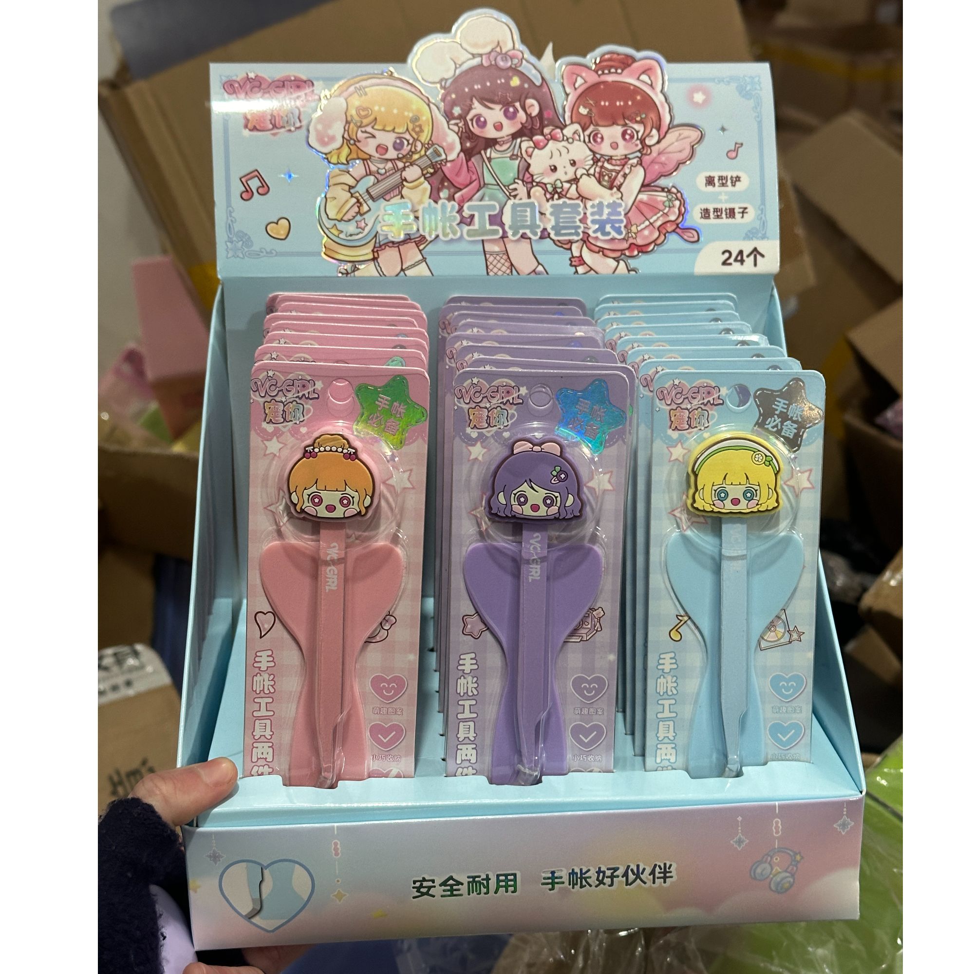 青壹坊维C少女手账工具套装咕卡铲镊子组合